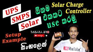 Solar Charge Controller Sinhala | UPS / SMPS /Solar Charge Controller | PWM Solar Charge Controller