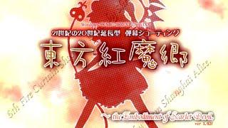 Touhou 6 Embodiment of Scarlet Devil Full OST (with timestamps)