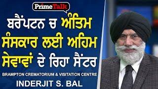 Prime Talk #121_Inderjit S.Bal - Brampton Crematorium & Visitation Centre