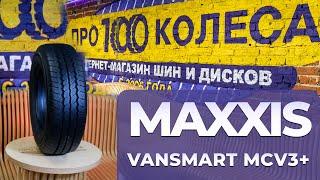 Обзор легкогрузовых шин Maxxis MCV3+