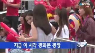 '즐겨라 대한민국'...하나 되는 축제마당 / YTN