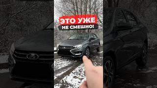 Может хватит? Новая Lada Vesta NG #обзор #lada #automobile
