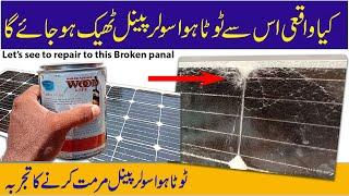 How to repair broken solar panel || solar panel repairing