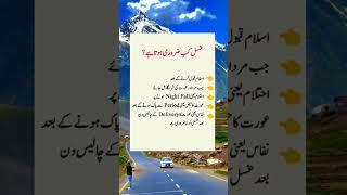 urdu#poetry #viralvideo #youtubebestshort