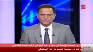 #يحدث_فى_مصر : حبس طبيب أشعة وممرضة لاتهامهما بقتل هبة العيوطى بالخطأ