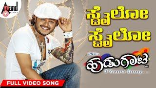 Stylo Stylo Video Song | Hudugaata |  Golden Star Ganesh | Rekha Vedavyas | Jessie Gift |