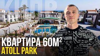 Квартира на Северном Кипре в Комплексе клубного типа Атолл Парк