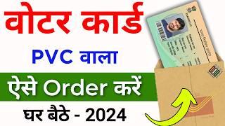 PVC Voter card online order kaise kare | Voter ID Card Old to New | plastic voter id apply online