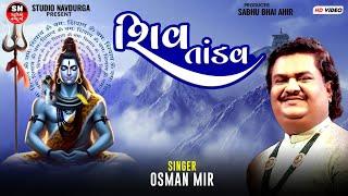 Shiv Tandav by Osman Mir | Shravan Mas Special | Moj 2024| Studio Navdurga