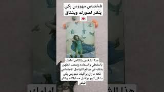 #اكسبلور##تاروت#اكسبلور#توقعات#تاروت#تاروت#تاروت #تاروت #tarot #tarotloversallovertheworld#tarot