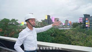 企業形象｜總盛建設｜綠芽影像製作