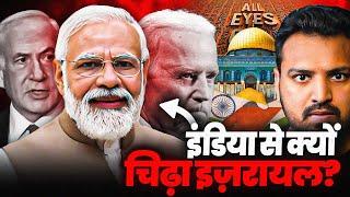 Gaza Israel War में Gaza के साथ India | चिढ़े Israel और America