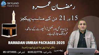 Ramadan 15 and 21 Days Umrah Packages 2025 | Best Umrah