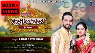 Shiv Rudrashtakam |  | Namah Parvati Pataye har har mahadev | Shiv Shambhu | R Ankita | Jeetu Sharma