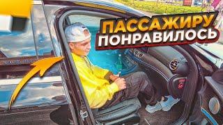 ПАССАЖИРУ ПОНРАВИЛОСЬ/ "ТЕПЕРЬ БУДУ ЕЗДИТЬ ТОЛЬКО С ВАМИ " !!!