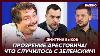 Быков о том, что в ближайшее время ждет Украину
