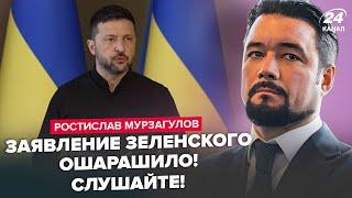МУРЗАГУЛОВ: Зеленский СРОЧНО о Турции: ВИДЕО. Путин БЫЛ ПЬЯН и ПЛАКАЛ! США и Китай НАГИБАЮТ Кремль
