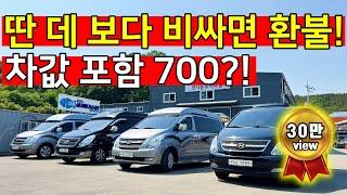 평생AS! 전국 최저가 선언! 스타렉스 하이루프 캠핑카 원조#하우스캠핑카 #돼지캠핑카/Korea's Lowest Cost Camping Car