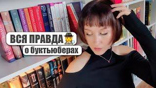 50 вопросов книголюбу  ВСЯ ПРАВДА О БУКТЬЮБЕРАХ