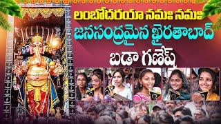 జనసంద్రమైన ఖైరతాబాద్ బడా గణేష్ | Public Rush at Khairatabad Bada Ganesh | Disha TV