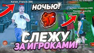 СЛЕЖУ ЗА ИГРОКАМИ НОЧЬЮ на БЛЕК РАША! КУЧА ЧИТЕРОВ И БОТОВ? BLACK RUSSIA CRMP