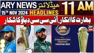 ARY News 11 AM Headlines | 15th Nov 2024 | ICC is Under pressure