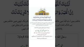 Rasool Allah (S.A.W) Quotes ️ #viral #respect #viralshorts