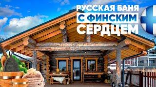 БАНЯ Из СОСНЫ КЕЛО  Мечта Каждого Парильщика!