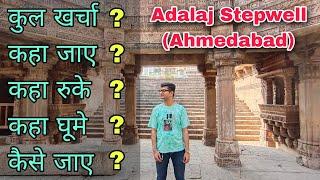 Adalaj Stepwell |Heritage Place Near Ahmedabad |Gandhinagar |Adalaj ni Vav |History & Tour Guide