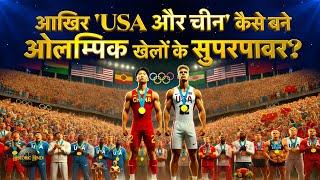 How USA & China Become a Olympic Superpower | USA & China Domination in Olympics History and Facts