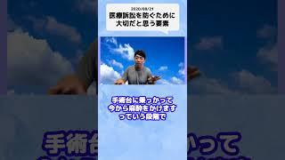 ゼロリスクゼロ #shorts