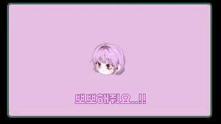 [항마력 주의] 스트리머 놀리는 법(with.하빈)