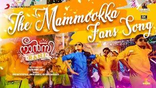 The Mammookka Fans Song | Nancy Rani | Vineeth Sreenivasan, Ahaana | Manu Gopinath, Joseph ManuJames