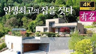 2억3천 인하, 인생 마지막집 짓다, 양평 고급전원주택 급매물 매매, 강일50분양평부동산, 전망좋은집, 철근콘크리트주택, 유명부동산NO.3987중미산, 천문대 #유명공인중개사