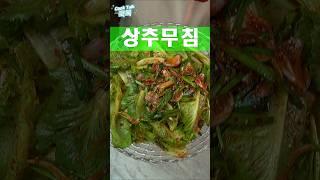 이렇게 해서라도 많이 드셔야 해요 #상추 #무침 #레시피