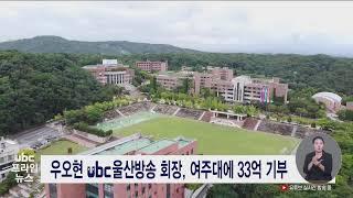 ubc 프라임뉴스  2025년 6월 16일(월)