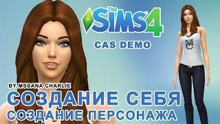 The Sims 4 CAS DEMO - Создание персонажа \Создание себя - MssANA Charlie/