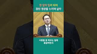 (9) '난 썩는 밀알로 죽기 싫어.' 그래도 괜찮습니다.