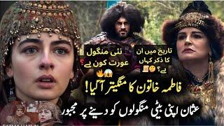 Kuruluş Osman Season 6 | Naya Mongol Kirdar! Esin Beke aur Sargon Kon Hain? #mangol #kurulusosman