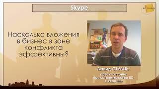 Донбасс все еще в приоритете у международных доноров