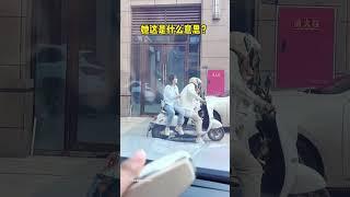 在路上偶遇前女友，她这手势是啥意思？ #funny #高能段子手 #搞笑 #高能段子手 #搞笑 #内涵段子