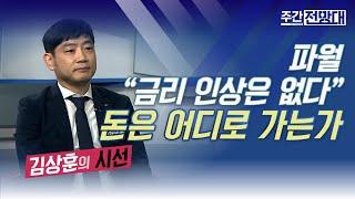 기관투자자들의 머니 무브가 시작된다