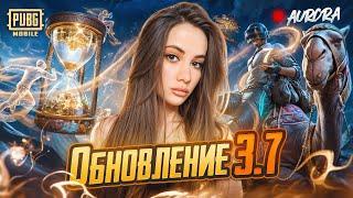 ОБНОВЛЕНИЕ 3.7AURORA PUBG MOBILE  ПУБГ МОБАЙЛ