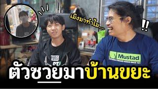 เพื่อนในเกมส์ออนไลน์ มาเจอในชีวิตจริง #2