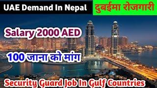 UAE Demand In Nepal | Security Guard Job In Gulf Countries | Dubai Company Visa |