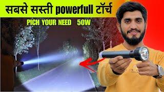 टॉर्च सस्ता है पर तगड़ा है|| Pick Ur Needs Long Range Torch 50W || Tanu Superstar