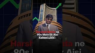 Lesson From Harshad Mehta Scam 1992 