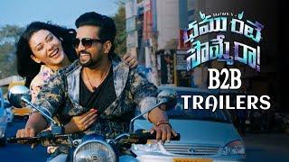 Dammunte Sommera Movie Back To Back Trailers | Santhanam | Shanaya |  Rambhala | TFPC