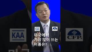 요즘 가장 많이 쓰는 핫한 미국사람들의  이름은?