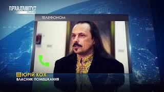 У Львові виник скандал довкола реконструкції історичної вілли.ПравдаТУТ Львів/Випуск новин08.12.2020